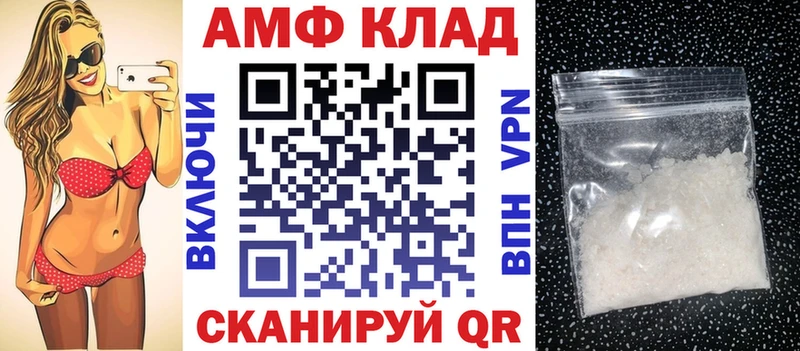 АМФ VHQ что такое наркотик Сертолово