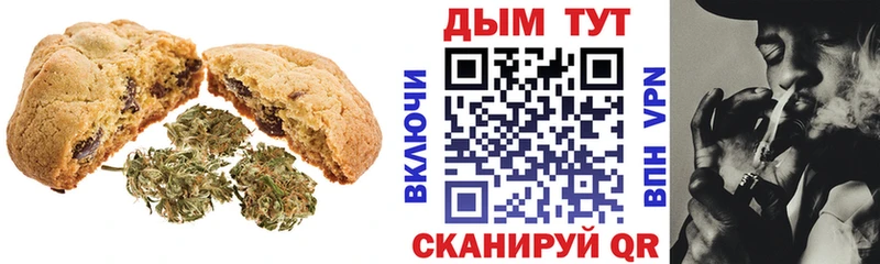 Печенье с ТГК марихуана  закладка  Сертолово 