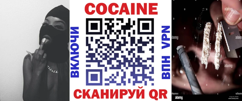 Cocaine Перу  Сертолово 