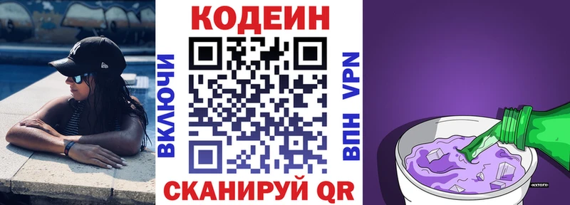 blacksprut вход  Сертолово  Кодеиновый сироп Lean Purple Drank  даркнет сайт 