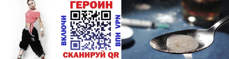 Героин хмурый  где продают наркотики  Сертолово 