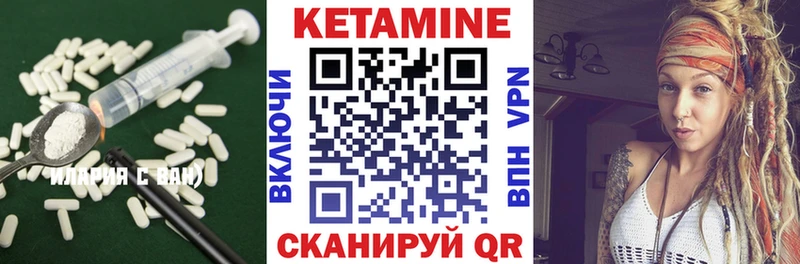 Кетамин VHQ Сертолово