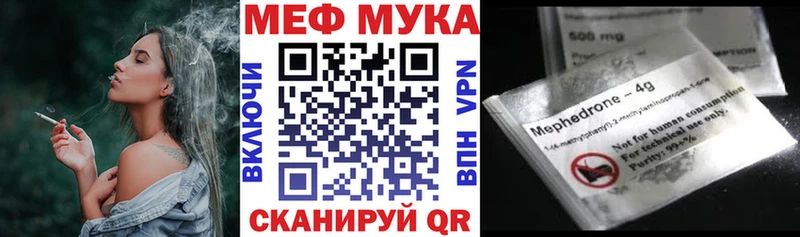 купить закладку  Сертолово  нарко площадка телеграм  Мефедрон mephedrone 