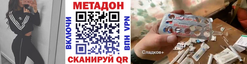 Метадон кристалл  ссылка на мегу онион  Сертолово 